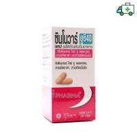 ราคา Synovar UC 40 UCII 40mg ขนาด 30 เม็ด PPLF (19398789177)