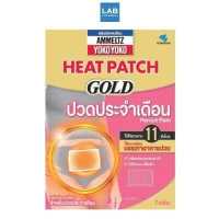 ราคา Ammeltz Heat Patch Gold Period pain 1 piece แผ่นประคบร้อน แอมเม็ลทซ์ โยโกะโยโกะ ฮีทแพทช์ โกลด์ สำหรับปวดประจำเดือน บรรจุ 1 แผ่น (10344322225)