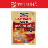 ราคา Ammeltz Yoko Yoko Heat Patch GOLD Shoulder Pain แผ่นประคบร้อน แอมเม็ลทซ์ โยโกะ โยโกะ ฮีทแพทช์ โกลด์ สำหรับปวดคอและไหล่ (14855464947)