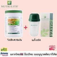 ราคา Amway นิวทริไลท์ ออล แพลนท์ โปรตีน แอมเวย์ 450 กรัม ผลิตภัณฑ์เสริมอาหารโปรตีนสกัดจากถั่วเหลือง ข้าวสาลี และถั่ว 0 พร้อมส่ง ช็อปไทย (19308339879)