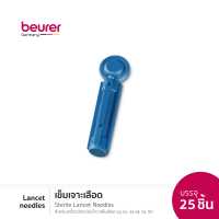 ราคา Beurer Sterile Lancet Needles สำหรับปากกาเจาะเลือด (844508175)