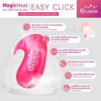 ราคา Brusta Magic Heat เจลประคบอเนกประสงค์ ร้อน เย็น เจลประคบเย็น เจลประคบร้อน แก้ปวดเมื่อย (19291546728)