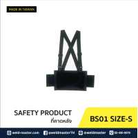 ราคา พลัง รุ่น BS01 ที่คาดหลัง ช่วยพยุงหลัง แก้ปวดหลัง แก้หลังค่อม ดัดหลังตรง เข็มขัดพยุงหลัง เข็มขัดยกของ (16621151155)