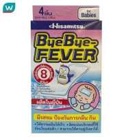ราคา Bye Bye Fever บ๊ายบาย ฟีเวอร์ แผ่นเจลลดไข้สำหรับเด็กเล็ก 4 ชิ้น กล่อง (16530381641)