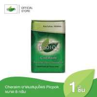 ราคา Cheraim ยาดมสมุนไพร Picpok ขนาด 8 กรัม (1394990484)