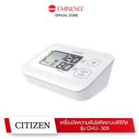 ราคา Citizen เครื่องวัดความดันโลหิตระบบดิจิทัล รุ่น CHU 305 (7302796601)