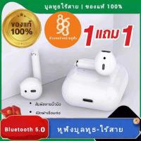 ราคา รับประกัน 3 ปี หูฟังไร้สาย หูฟัง oppo หูฟังบลูทูธ หูฟัง ของแท้ 100 เหมาะสำหรับ OPPO iPhone Android Huawei Xiaomi Samsung VIVO (19432229037)
