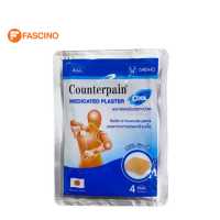 ราคา Counterpain แผ่นแก้ปวด สูตรเย็น ขนาด 7X10 ซม 4 ชิ้น ซอง (17226550948)