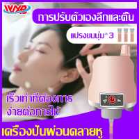 ราคา น้ำยาทำความสะอาดช่องหู Ear Relax Spinter เครื่องทำความสะอาดหูไฟฟ้า พอร์ตชาร์จ USB 3 เกียร์ Ear Relax ที่ปรับได้พร้อมการนวดหูซิลิโคน (16871071283)