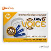 ราคา แผ่นวัดระดับน้ำตาลในเลือด EASY G VOICE แผ่นวัดพร้อมเข็มเจาะเลือด 25 ชิ้น Fascino HOF (15335259722)