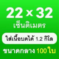 ราคา ถุงซีลสูญญากาศ ถุงสูญญากาศลายนูน Vacuum seal bags 15x20 15x25 17x25 20x25 20 30 ถุงสูญญากาศลายนูน 100 ถุง ถุงซีลหนาพิเศษ ถุงซิลเก็บอาหาร ถุงหนาตามมาตรฐาน (19064411809)