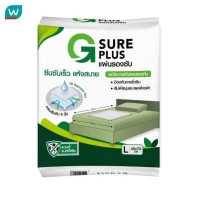 ราคา G Sure Plus จีชัวร์ พลัส แผ่นรองซึมซับ ไซส์ L ขนาด 45x75 ซม 10 ชิ้น (15932228259)