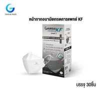 ราคา หน้ากากอนามัยGamsai KF 4ชั้นกรอง กล่อง 30ชิ้น เกรดการแพทย์ (18967021281)