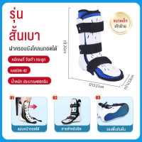 ราคา HIMIWAY MALLเฝือกอ่อนข้อเท้า รองเท้าเฝือกลม อุปกรณ์พยุงข้อเท้า เฝือกข้อเท้าแบบสั้น เฝือกข้อเท้า เฝือกข้อเท้าแบบยาว รองเท้ารองเฝือก (18337440075)