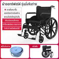 ราคา HIMIWAY MALL รถเข็นผู้ป่วย wheelchair รถเข็นผู้ใหญ่ รถเข็นผู้สูงอายุแบบพกพาขนาดเล็กพับได้พร้อมห้องน้ำอเนกประสงค์รถเข็นเดิน รถเข็นผู้สูงอายุพั (18601844336)