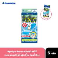 ราคา Hisamitsu ByeBye Fever Adults แผ่นเจลลดไข้ แผ่นแปะลดไข้ ระบายความร้อนของร่างกาย (4324172362)