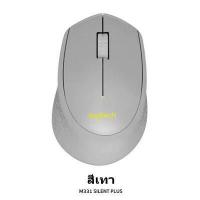 ราคา Logitech M331 Silent Plus Wireless Mouse เมาส์ไร้สาย เสียงเงียบ รับประกันสินค้า 1 ปี (19432376760)