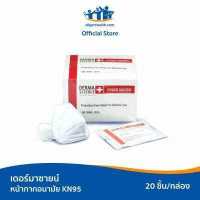 ราคา เดอร์มาซายน์ หน้ากากอนามัย KN95 20 ชิ้น กล่อง มาตรฐาน GB19083 2010 (11297397152)