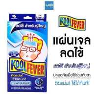 ราคา Koolfever Adult กล่อง 6Sheets แผ่นแปะลดไข้ สำหรับผู้ใหญ่ 1 กล่อง บรรจุ 6 ซอง (4520810843)