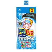 ราคา KOOLFEVER Extra Cool 2 Sheets คูลฟีเวอร์ เอ็กซ์ตร้าคูล แผ่นเจลลดไข้ สำหรับผู้ใหญ่ สูตรเย็น พิเศษ 1 ห่อ บรรจุ 2 แผ่น (13339718242)