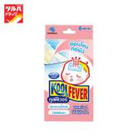 ราคา Koolfever For Baby 6 Sheets คูลฟีเวอร์ เด็กเล็ก 6 แผ่น (8288392959)