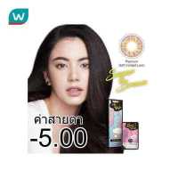 ราคา Lollipop ลอลลิป๊อป คอนแทคเลนส์ ออนสไตล์ ซูก้า บราว ชนิดรายเดือน ค่าสายตา 05 00 บรรจุ 2ชิ้นต่อกล่อง (403673014)