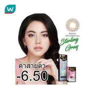 ราคา Lollipop ลอลลิป๊อป คอนแทคเลนส์ ออนสไตล์ สเตอลิ่ง เกร์ยชนิดรายเดือน ค่าสายตา 06 50 บรรจุ 2ชิ้นต่อกล่อง (403663454)