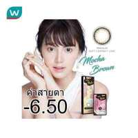 ราคา Lollipop ลอลลิป๊อป คอนแทคเลนส์ ออนสไตล์ มอคค่า บราว ชนิดรายเดือน ค่าสายตา 06 50 บรรจุ 2ชิ้นต่อกล่อง (560356924)