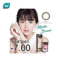 ราคา Lollipop ลอลลิป๊อป คอนแทคเลนส์ ออนสไตล์ มอคค่า บราว ชนิดรายเดือน ค่าสายตา 07 00 บรรจุ 2ชิ้นต่อกล่อง (560370863)