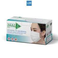 ราคา NEXT HEALTH Face Mask 50pcs box Green New Package เน็กซ์เฮลธ์ สีเขียว 50 ชิ้น กล่อง แพ็คเกจใหม่ (4310240528)