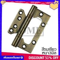 ราคา RUK HOME บานพับปีกผีเสื้อ บานพับผีเสื้อ สเตนเลส 4 x3 พร้อมน็อตสเตนเลส หนา 2 มิล พร้อมส่ง (8472273511)