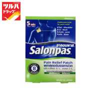 ราคา Salonpas Pain Relief Patch 5Sheets ซาลอนพาส บรรเทาปวด 5 แผ่น ซอง (12434019143)
