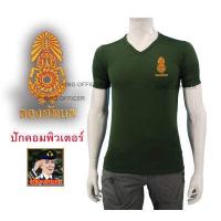 ราคา เสื้อทหาร กองทัพบก ไทย คอวี เสื้อยืดทหาร เสื้อซับในทหารบก ปักตรา กองทัพบก ทบ สีดำ สีขาว สีเขียวขี้ม้า สีกรมท่า สีน้ำตาล ลายพราง (12900245625)