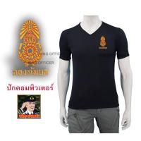 ราคา เสื้อทหาร กองทัพบก ไทย คอวี เสื้อยืดทหาร เสื้อซับในทหารบก ปักตรา กองทัพบก ทบ สีดำ สีขาว สีเขียวขี้ม้า สีกรมท่า สีน้ำตาล ลายพราง (12900245629)