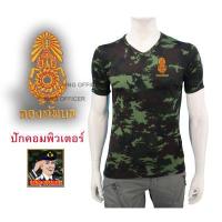 ราคา เสื้อทหาร กองทัพบก ไทย คอวี เสื้อยืดทหาร เสื้อซับในทหารบก ปักตรา กองทัพบก ทบ สีดำ สีขาว สีเขียวขี้ม้า สีกรมท่า สีน้ำตาล ลายพราง (12900245649)