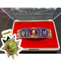 ราคา แถมฟรีเหรียญชนะจน เลสหลวงพ่อรวยลงยาพร้อมกล่อง ขนาด 4 บาท สินค้าพร้อมกล่อง มีราคาส่ง (16619917854)