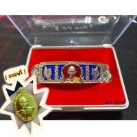 ราคา แถมฟรีเหรียญชนะจน เลสหลวงพ่อรวยลงยาพร้อมกล่อง ขนาด 4 บาท สินค้าพร้อมกล่อง มีราคาส่ง (16619917855)