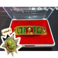 ราคา แถมฟรีเหรียญชนะจน เลสหลวงพ่อรวยลงยาพร้อมกล่อง ขนาด 4 บาท สินค้าพร้อมกล่อง มีราคาส่ง (16619917860)