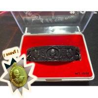 ราคา แถมฟรีเหรียญชนะจน เลสหลวงพ่อรวยลงยาพร้อมกล่อง ขนาด 4 บาท สินค้าพร้อมกล่อง มีราคาส่ง (16619917861)