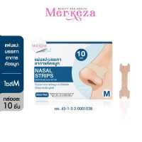 ราคา มีอย ไทย Size M HelloSmile Nasal Strips แผ่นแปะจมูก แก้อาการนอนกรน บรรเทาอาการคัดจมูก (11282719474)