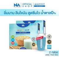 ราคา The Na Multivit Soy Isolate ซอยโปรตีน เพิ่ม กล้ามเนื้อ 2 กล่อง 28 ซอง Plant Based Protein โปรตีนพืช โปรตีนจากพืช โปรตีนถั่วเหลือง ไม่ใช่ เวย์โปรตีน (17485135247)