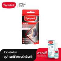 ราคา Tigerplast ไทเกอร์พล๊าส ซัพพอร์ตข้อเท้า Extra Comfort Ankle Support Size L (1740926411)