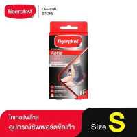 ราคา Tigerplast ไทเกอร์พล๊าส ซัพพอร์ตข้อเท้า Extra Comfort Ankle Support Size S (1740892592)