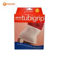 ราคา tubigrip Abdominal Support ผ้ายืดรัดสะโพก ไซส์ L (17691166103)