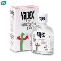 ราคา Vapex วาเป๊กซ์ เอชอาร์ 14 มล (12736998715)