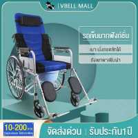 ราคา VBELL 2023 รถเข็นผู้ป่วย เก้าอี้รถเข็น เก้าอี้รถเข็นปรับนอนได้ Wheelchair เบาะรังผึ้งสีน้ำเงิน เหมาะสำหรับผู้สูงอายุ ผู้ป่วย คนพิการ พับเก็บได้ ปรับได้ 6 ระดั รถเข็นผู้สูงอายุ วิวแชร์ผู้ใหญ่ (90566190