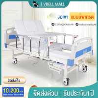 ราคา VBELL เตียงพยาบาลผู้ป่วยอัมพาตไฟฟ้าที่บ้านมัลติฟังก์ชั่พลิกเตียงอัตโนมัติสำหรับผู้สูงอายุเตียงพยาบาลไฟฟ้าสำหรับผู้ป่วยอัมพาตที่บ้านมั (18264635050)