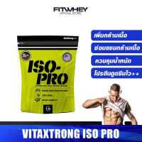 ราคา VITAXTRONG ISO PRO 1 LB เวย์โปรตีนไอโซเลต เพิ่มกล้ามแบบไร้ไขมัน FITWHEY (15054214991)