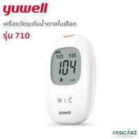 ราคา Yuwell เครื่องตรวจน้ำตาลในเลือด รุ่น710 Blood Glucose Meter (17253367889)