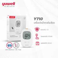 ราคา เครื่องตรวจน้ำตาล Yuwell รุ่น 710 รับประกันตลอดอายุการใช้งาน (18894250211)